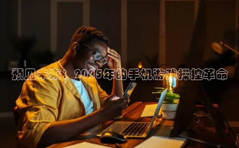 东东电竞app官方入口